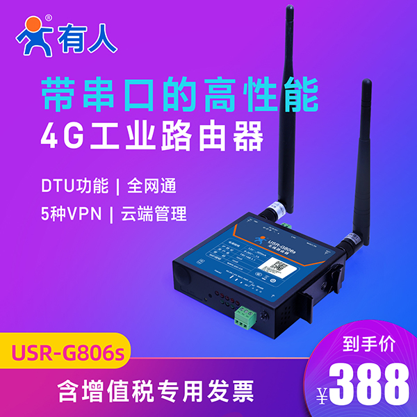 G806s 活動(dòng)到手價(jià)