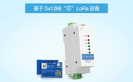 【新品發(fā)布】LoRa電臺大更新，LoRa信號質(zhì)量